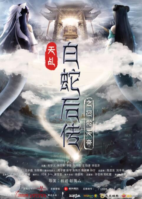 嫦娥性艳史